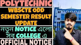 WBSCTE Semester Exam Result Update 2025 | WBSCTE New Update | Wbscte New Notice| WBSCTE Notice 2025