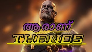 ആരാണ് THANOS