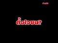 ตั้งใจชน กระบะพุ่งชนแบริเออร์ ตกแม่น้ำป่าสัก งมร่างไร้วิญญาณ... khaosod ข่าวสด