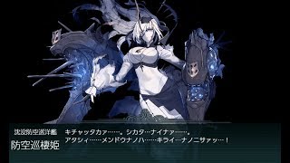 【艦これ】　２０１９秋イベ：進撃！第二次作戦「南方作戦」 - 『激闘！第三次ソロモン海戦』Ｅ６甲 - 第二ゲージ削り