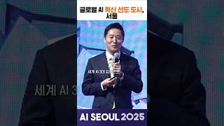 대한민국 서울이 세계 3대 강국으로 도약하기 위한 비전