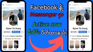 Facebook နဲ့ Messenger မှာ Active now ပိတ်ထားနည်း#activenow