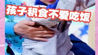 孩子积食不爱吃饭 小儿推拿帮助您