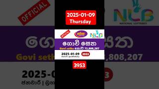 govisetha today 3953 #2025-01-09 #govisetha #thursday  #Lottery #Result yesterday  #ගොවිසෙත  #sri