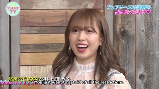 井上理香子(小湊よつ葉) [ENG SUB] Fairies   Fanservice Talk Time ( フェアリーズ Inoue Rikako Kominato Yotsuha)