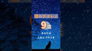 器の大きい人の特徴 9選 #名言 #自己啓発 #雑学 #成功への道 #幸福 #幸福度 #人生 #運気上昇 #モチベーション #youtube #shorts #幸せ #ショート #人望 #上司