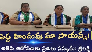 ఆదోని : పెద్ద హిందువు మా మాజీ ఎమ్మెల్యే సాయన్న...