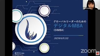 【世界トップのデジタルMBAプログラム】HKUSTDiMBAアドミッション＆卒業生登場！オンラインでMBA、テックが学べる最強、通学も不要で世界最強学位、ネットワークが手に入る！