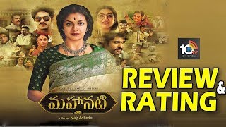 MAHANATI Movie Review And Rating | Keerthi Suresh Samantha Vijay Devarakonda Dulquer Salmaan | 10TV