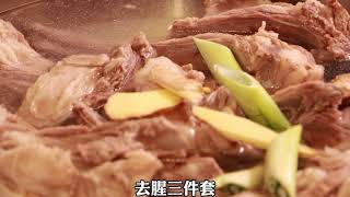 手把羊排大口吃肉，鮮香肉質怎麽去膻爺爺50多年經驗教給你|老隐记