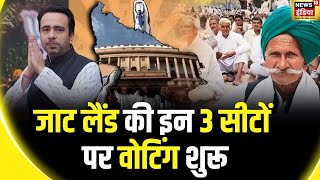 Lok Sabha Election 2024 2nd Phase Voting : मेरठ से ‘राम’, मथुरा से हेमा और अलीगढ़ से गौतम | PM Modi