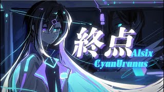 【UTAU8+2音階日本語音源配布】終点 - Alsix-CyanUranus（UTAU Cover）