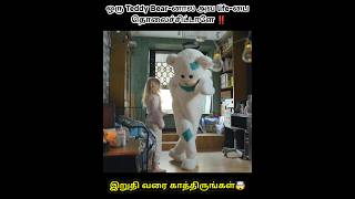 ஒரு Teddy Bear-னால அவ life-பை தொலைச்சிட்டாளே ‼️#shorts #trending #yputubeshorts #funny