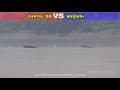 ขุนหาญ 98 vs พรปู่แสน แข่งเรือยาว ณ สนามเทศบาลหอคำ 2563