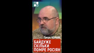 🔴 ЧЕРНИК: Росіяни задіюють \