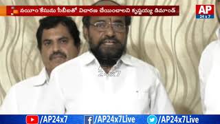 I Don't Have Any Relation With Gangster Nayeem Case: R Krishnaiah | AP24x7