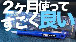 [ガンプラ] マジ・スクを２ヶ月使ってすごく良い アルゴファイル マジスク