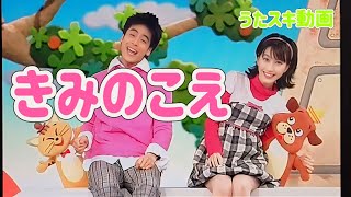 きみのこえ　字幕歌詞付き【うたスキ動画】おかあさんといっしょ 月の歌