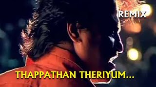 Thappathan Theriyum Remix