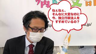 「都立病院て今どんな感じ？」「独法化進めて大丈夫？」－しぶにゃんが聞く！教えて大利さん