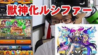 【モンスト】超獣神祭で獣神化ルシファーを狙ってみた結果！ 4K映像 4K放送 新元号 令和になっても頑張ります