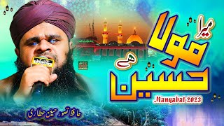 Mera Maula Maula Hussain Hai || Hafiz Tassawur Hussain Attari || Ali Sound Gujranwala