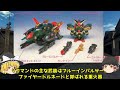 【決戦！ジェネラルガンダム起動】gアームズ 決戦編について紹介【ゆっくり解説】第１３回