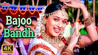 Bajoo Bandh | Madhuri Dixit Dance Song | Suresh Wadkar, Alka Yagnik | Prem Granth (1996)