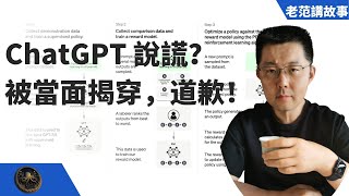 ChatGPT说谎，被我当面揭穿，时髦AI聊天机器人两天使用体验。