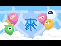 可愛注音學習歌｜小星星注音歌｜2021經典兒歌｜注音歌｜兒童歌曲｜笑笑星球