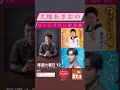 2024年12月17日on airゲスト：森若里子さん＆木村徹二さん