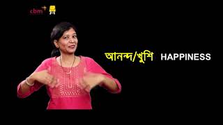 Common words -8 (Bangla) | সাধারণ শব্দ - 8