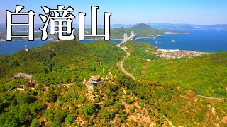 絶景の瀬戸内海【白滝山】