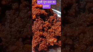 राजस्थानी शादियों वाला दाल का हलवा | Perfect Moong Dal Halwa Diwali Special #diwali #halwa #moongdal