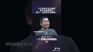 丈夫视若珍宝的婚姻却成了妻子最后悔的事情？ #情感 #矛盾