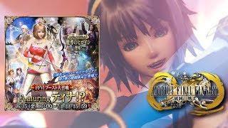 【メビウスFF】FFVIブースト大召喚 Featuring ティナ！？