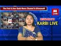 pini sodak abirta ll september 12 2022 ll biswanath karbi live ll