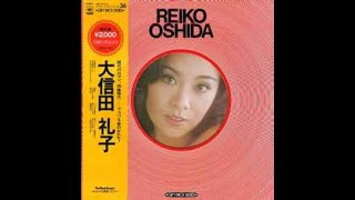 Reiko Ooshida / 大信田礼子 - 愛にそむいて (funk pop, Japan 1973)