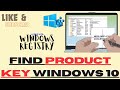 Find Product Key Windows 10 in Windows Registry