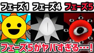 恐怖のスプランキー「フェーズ5」がヤバすぎる。。【スプランキー/SPRUNKI】