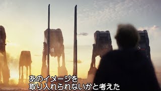 ルーク対カイロ・レンの戦闘シーンに込めた思い／映画『スター・ウォーズ／最後のジェダイ』メイキング映像