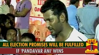 All Election Promises will be Fulfilled If 'Panadavar Ani' Wins : Actor Vishal - Thanthi TV