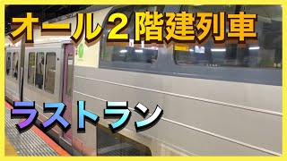 【本日運転終了】215系の湘南ライナーを東京駅でお見送り‼️