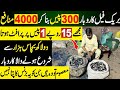 100 Year Life wala Chota sa Karobar | Small Manufacturing Business Idea | Manufacturing Factory