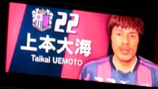 2011　ACL　セレッソ大阪の新しい選手紹介映像～ACL審判紹介。