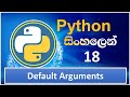 Python Tutorial - 18 | Default Arguments in Python | Sinhala