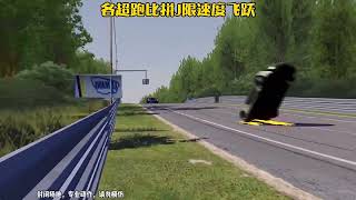 F1：今天咋感觉跑错赛道了😓？GTR：就你又不会飞的，跑来我的赛道凑啥热闹😏…#GTR #汽车人共创计划