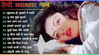 Hindi Gana🌹Sadabahar Song 💖हिंदी गाने 💔Purane Gane Mp3💕Filmi alka yagnik 90s Gaan Ansune everygreen