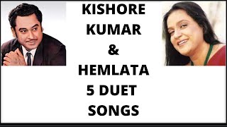 4th August : Kishore Kumar Birth Anniversary Special-Kishore Kumar \u0026 Hemlata Duet Songs