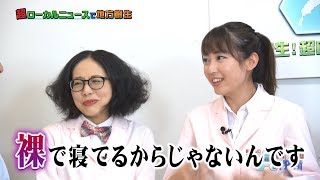 勇さんのびわ湖バイタル研究所 #052